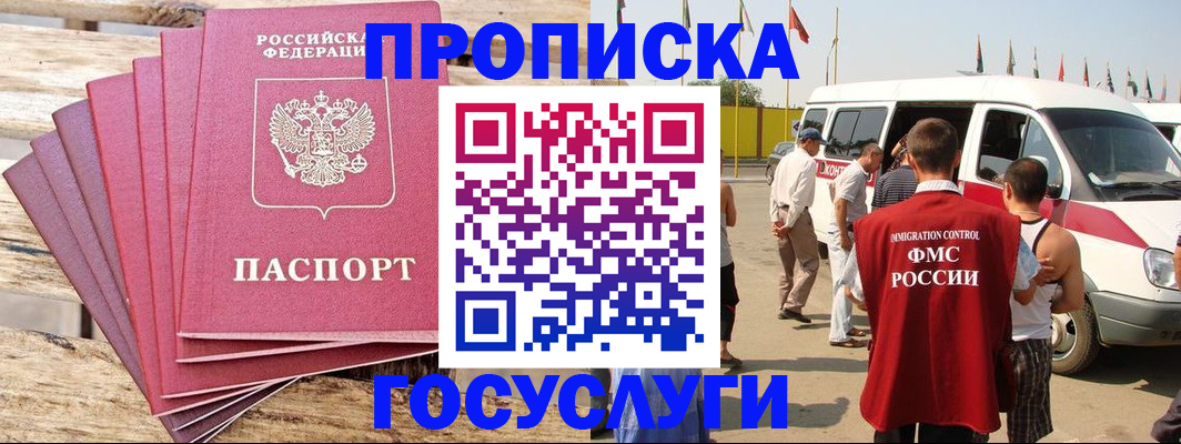 временная регистрация 2025 в Харабали